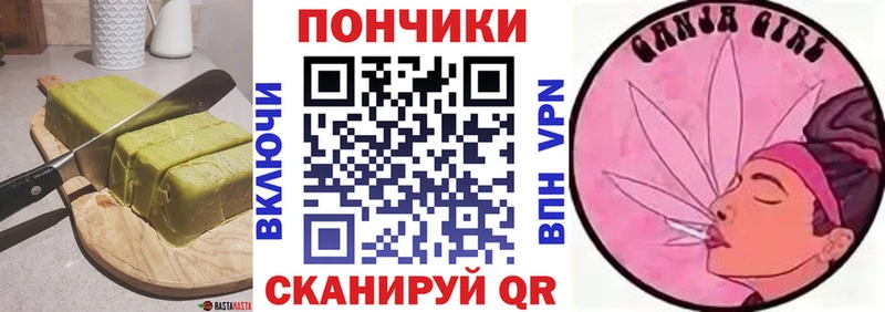 Печенье с ТГК марихуана Казань