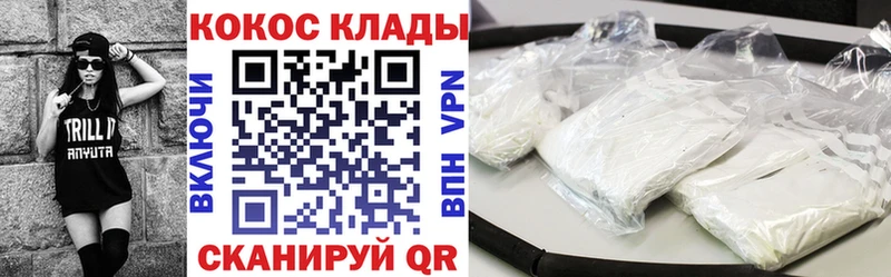 Cocaine Fish Scale  закладка  Казань 