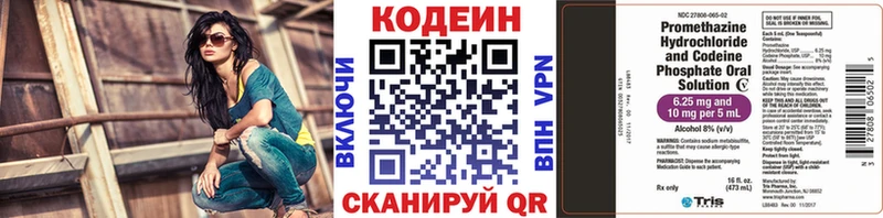 маркетплейс наркотические препараты  Казань  Кодеин напиток Lean (лин)  hydra маркетплейс 