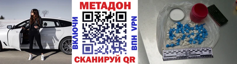 Метадон methadone  Казань 
